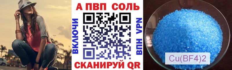 A PVP VHQ  цена наркотик  Задонск 